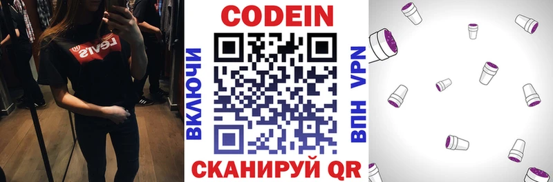 Кодеиновый сироп Lean напиток Lean (лин)  наркошоп  Орлов 