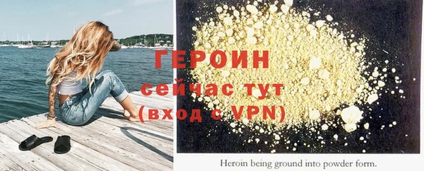 героин Приозерск